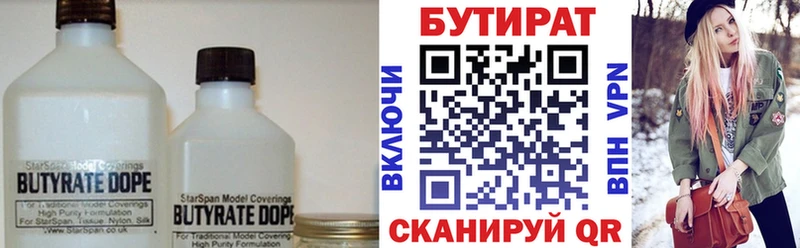 kraken зеркало  Калининск  БУТИРАТ BDO 33% 