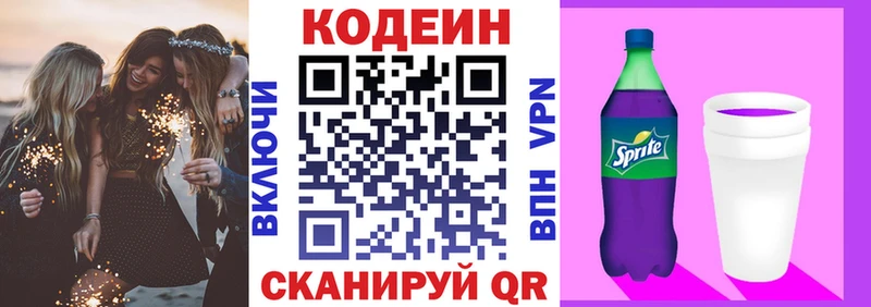 hydra Калининск дарк нет какой сайт Кодеин Purple Drank