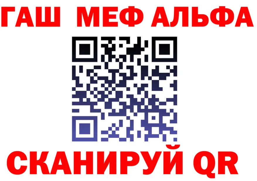 Амфетамин VHQ ТОР площадка гидра Калининск