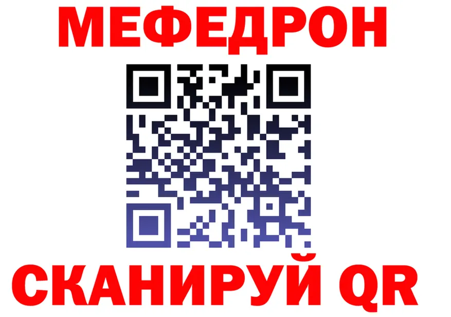 МЯУ-МЯУ VHQ зеркало нарко площадка MEGA Калининск
