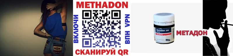 МЕТАДОН VHQ  Калининск 